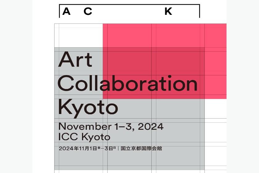 Art Collaboration Kyoto 2024 招待券付き宿泊プラン　-和洋選べる朝食付き-