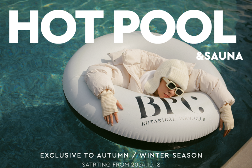 10月18日（金）より今年もプールを約40℃まで温めた冬仕様の“HOT POOL”がオープン！