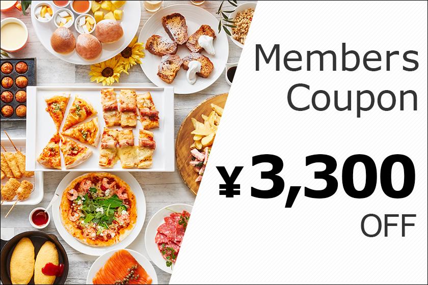 【先着200予約】＜朝食付きのプラン限定＞1名様分の朝食代が実質無料！！10月~翌年1月の宿泊に使える3300円クーポン