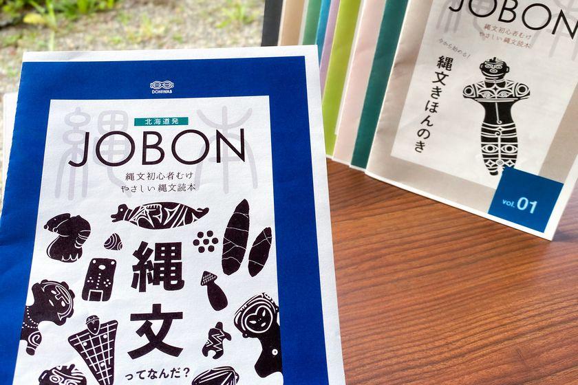 現代JOMON～世界遺産「古代縄文遺跡」を巡る 秋のイマーシブ体験～縄文時代に浸る／夕・朝食付き