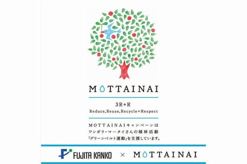 MOTTAINAI から始める！～ 10 本の植樹を叶えるグリーンベルト運動～ SDGs プラン　素泊まり