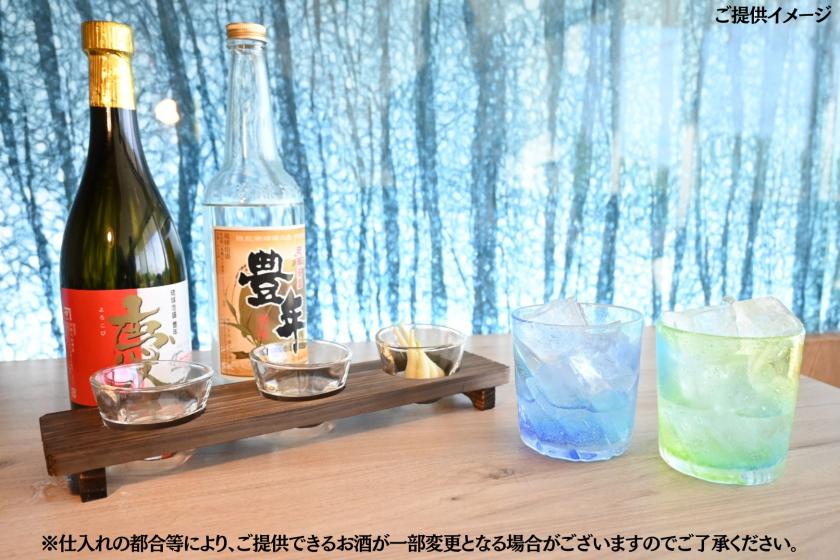 【地元イチオシ！】泡盛の飲み比べプラン〈朝食付〉