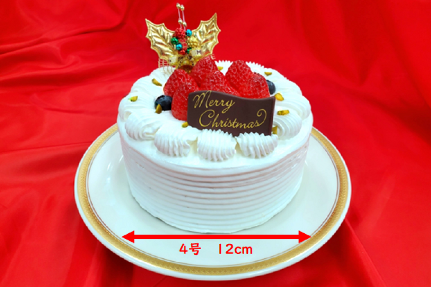 【WEB決済】≪期間限定≫2024 クリスマスケーキ付き◆宿泊プラン（食事なし）