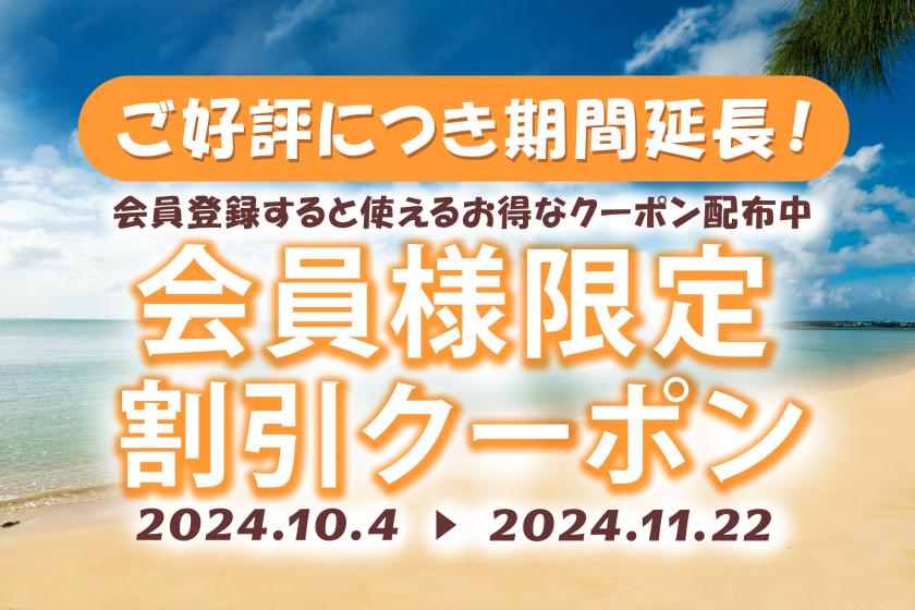 【10月-1月宿泊対象】ホテルシギラミラージュ ビーチフロント全プランに使える15,000円クーポン＜会員様限定＞