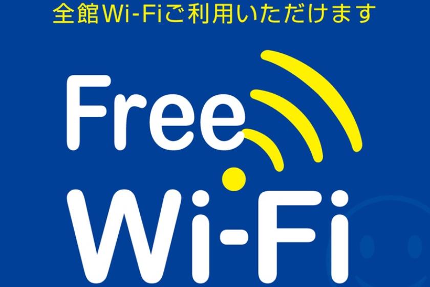 【公式サイト限定】スマイルバリューステイプラン（素泊まり）