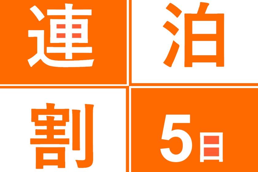 【 5泊以上でお得 】全室キッチン付 のお部屋で京都暮らし♪20%OFF/ 素泊まり