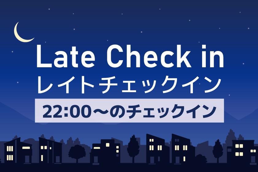 【エースイン松本開業月記念特典Ｂ】レイトチェックインプラン♪　チェックイン22時以降～　