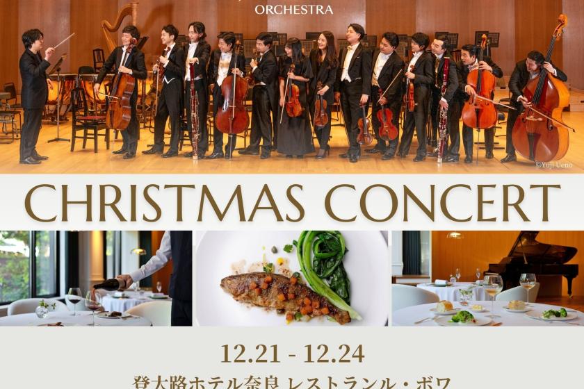 Japan National Orchestra クリスマスコンサート&ディナー開催（12月21日-24日）