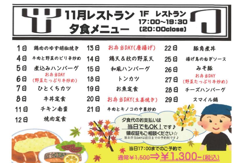 ★充実の朝夕２食付き★駅チカ♪スマイルバリューステイ♪☆Wi-Fi接続無料