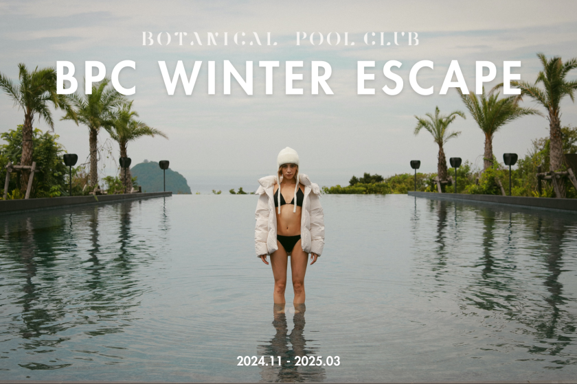 冬のBPC「WINTER ESCAPE」3TOPICS！