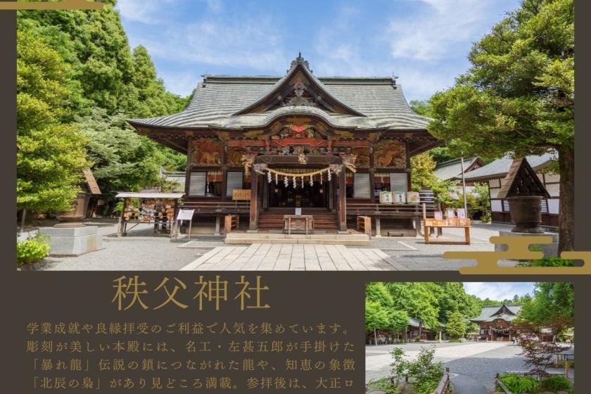 【秩父雲海に一番近い宿】早朝の神秘の世界を見に行こう♪雲海鑑賞プラン