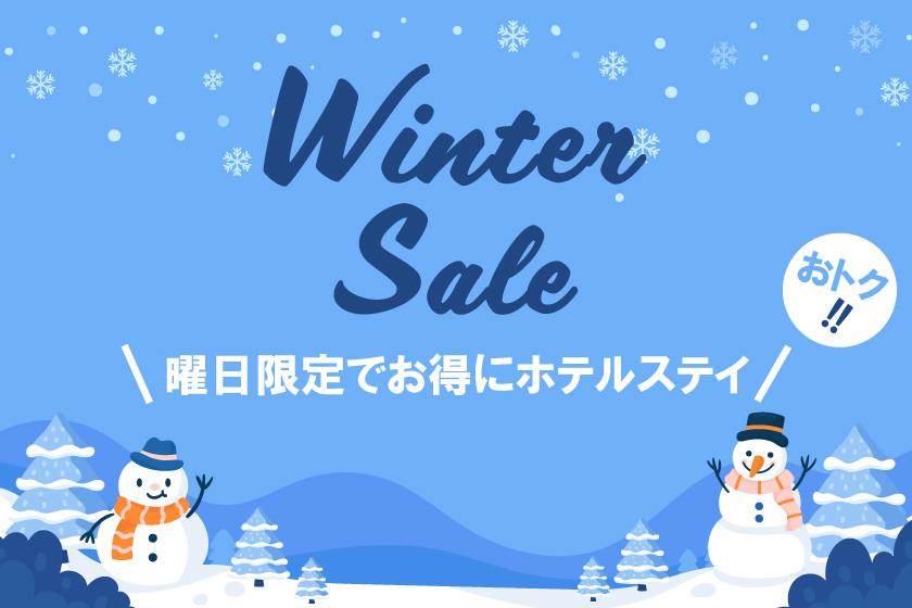 JR호텔 멤버스 한정【Winter Sale】요일 한정으로 저렴하게 호텔 스테이!