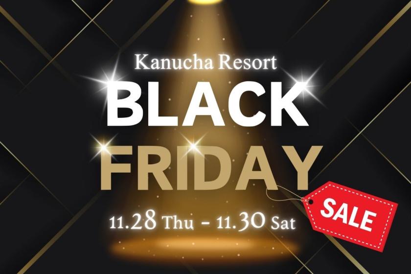 【ブラックフライデー】◆おひとり様15,000円ポッキリ◆利用券1室10,000円分＆ラグジュアリールーム