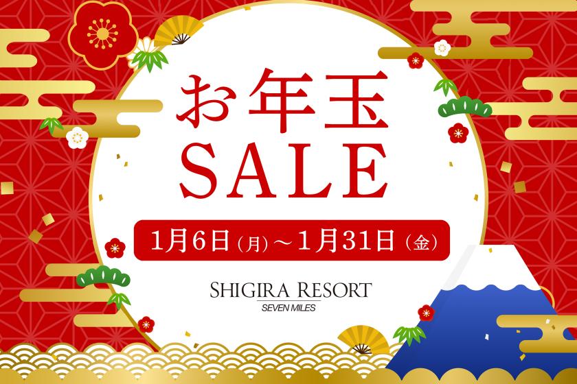 【5/2宿泊までのご予約限定】お年玉セール開催中！＜会員登録すると使えるお得なクーポン発行中！＞