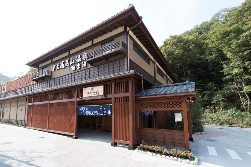 【平日限定】高尾山温泉極楽湯チケット付！1泊朝食プラン＜人数分極楽湯チケット＆焚き火用薪1束付＞