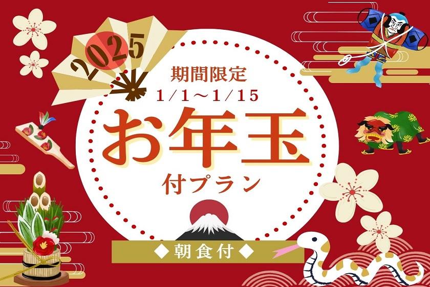 【新春お年玉】◇朝食付◇「東京豊洲 万葉倶楽部」入館チケット＆ 駐車場利用券付★レイトアウト12時♪　