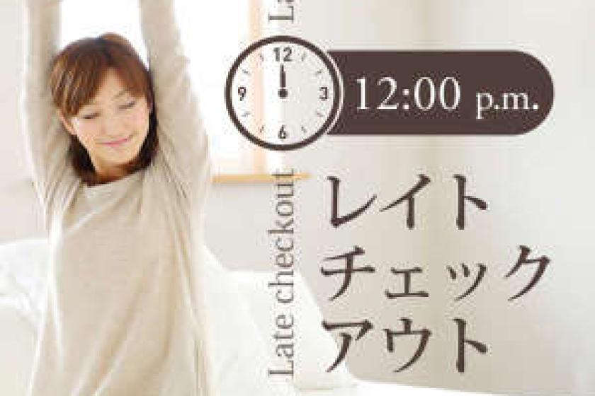 【女性限定】 安心快適　レディースフロアリニューアル第四弾『スペシャルアメニティ』＆『12時チェックアウト』