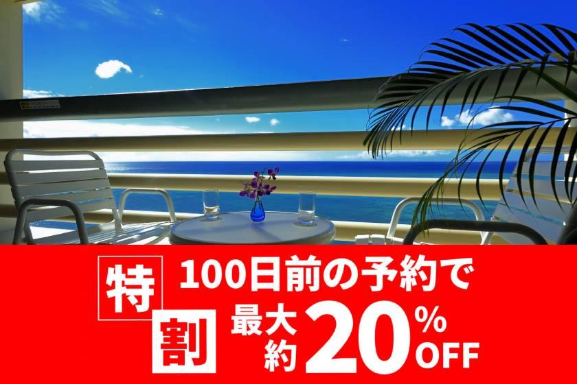2025 春夏秋【カード決済要 特割100】6階以上確約・10階ラウンジ付 特選プラン 朝食付