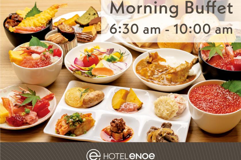 [Official website only] Enoe Hakodate Opening Commemorative Plan (breakfast included)