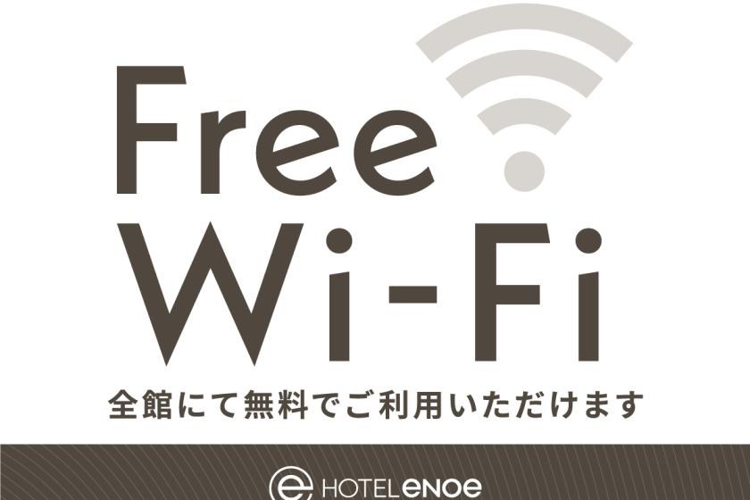 [Official website only] Enoe Hakodate Opening Commemorative Plan (room only)