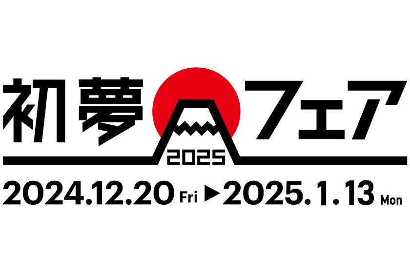 【初夢フェア2025】4名様以上のご利用限定！5名様でも同額！ VISONで過ごす優雅な大人旅　癒しと最上級の夕食とともに（S2）