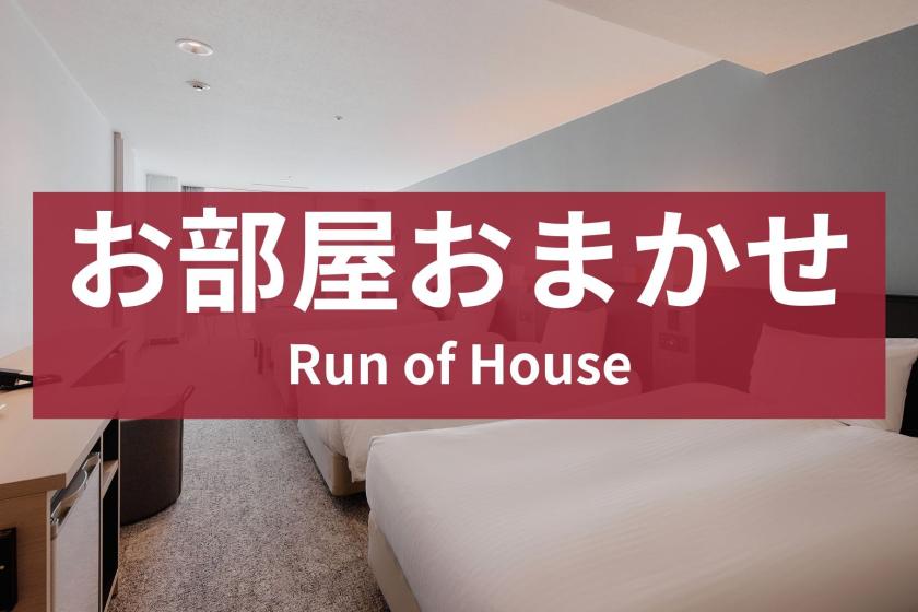 【訳ありプラン】改装工事期間のため18時IN-9時OUTショートステイプラン～食事なし～