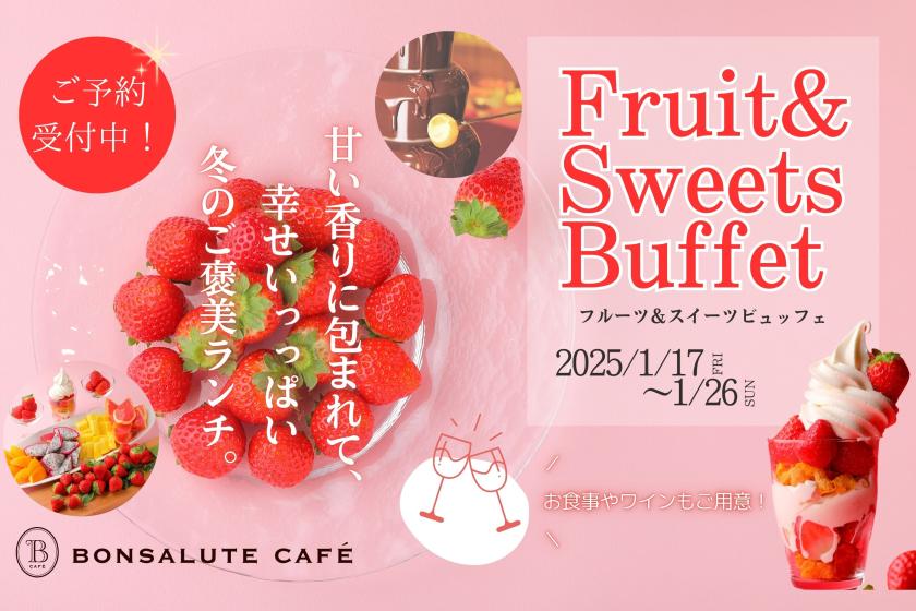 【現地決済限定★おひとり様3,300円】イチゴ＆スイーツのとろけるひととき、冬のご褒美ランチ～フルーツ＆スイーツビュッフェ～