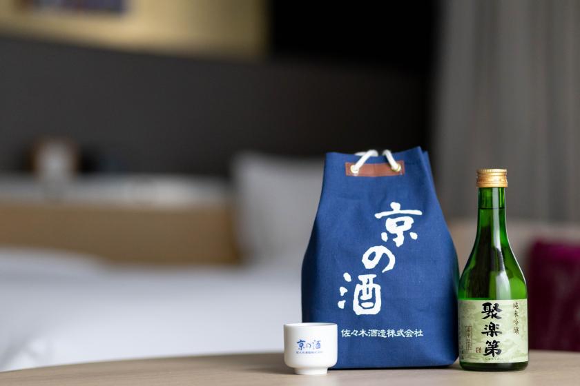 ＜日本酒セット付き＞京都の地酒をお部屋で一献　日本酒付きほろ酔いステイプラン【朝食ビュッフェ付】