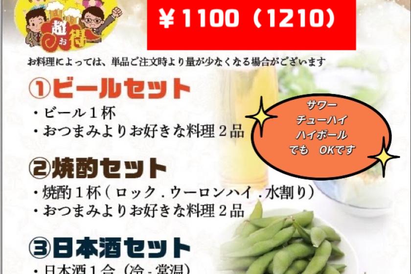 【徒歩2分】高崎本格中華「四川料理 福来』　お食事券1,000円付きプラン
