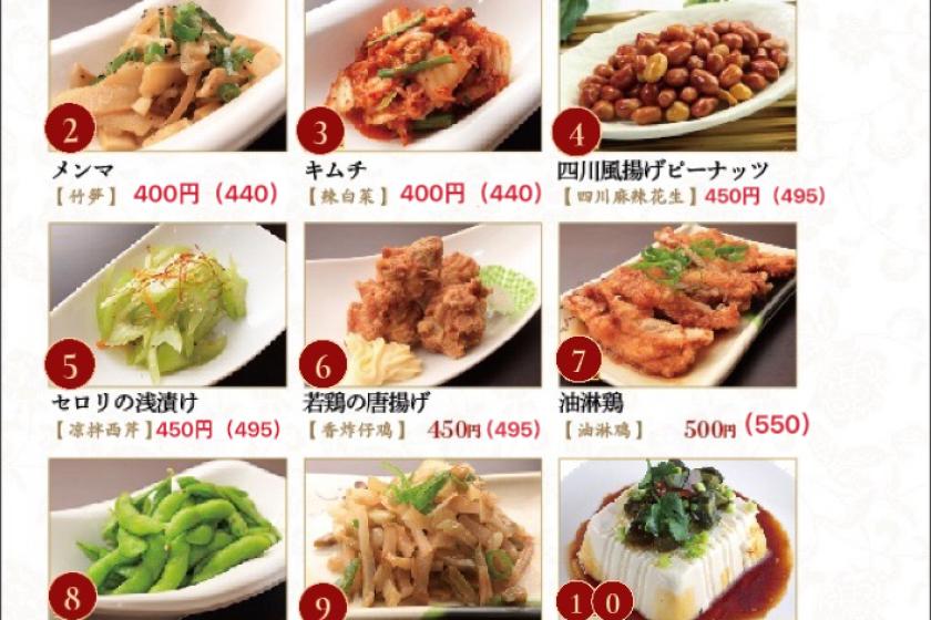 【徒歩2分】高崎本格中華「四川料理 福来』　お食事券1,000円付きプラン