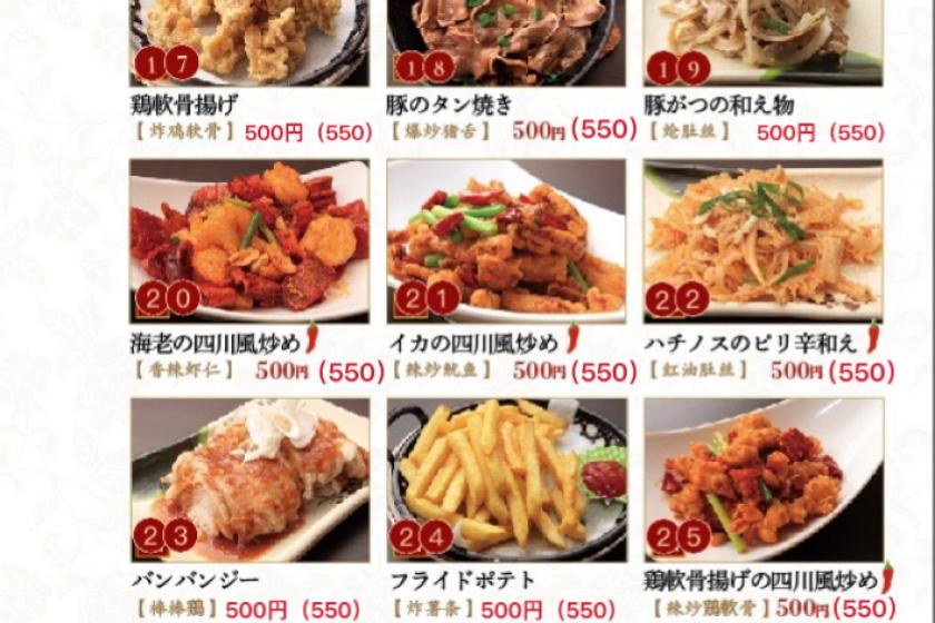 【徒歩2分】高崎本格中華「四川料理 福来』　お食事券1,000円付きプラン