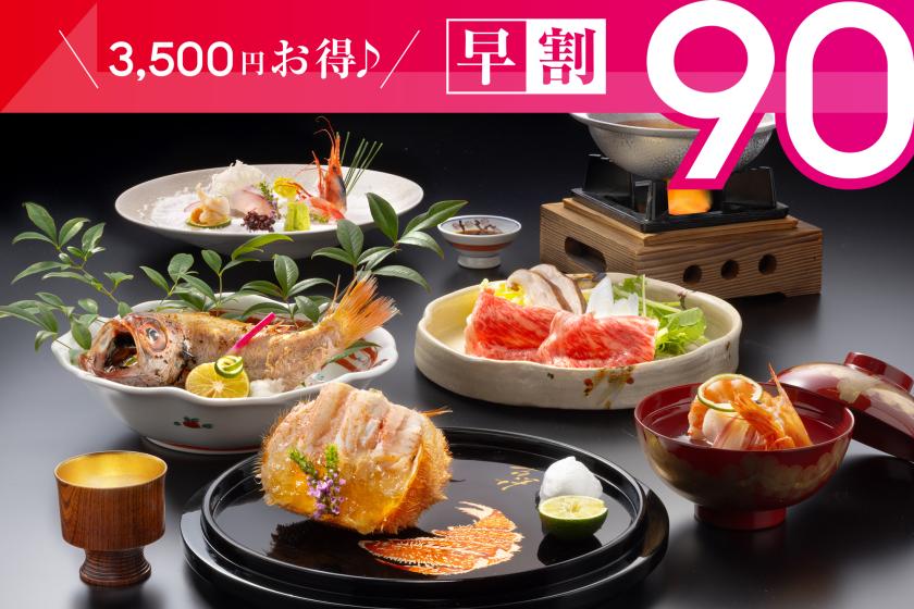 早期割90日前予約で3500円お得♪【活毛ガニ×能登牛コラボ】橋立漁港直送の活毛ガニと希少和牛の能登牛を贅沢に食す