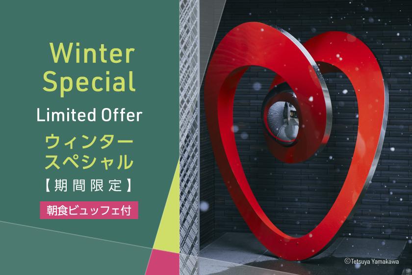 【WINTER STAY】当日・直前予約ならこちら！観光に便利なホテルのシンプルステイプラン【朝食ビュッフェ付】