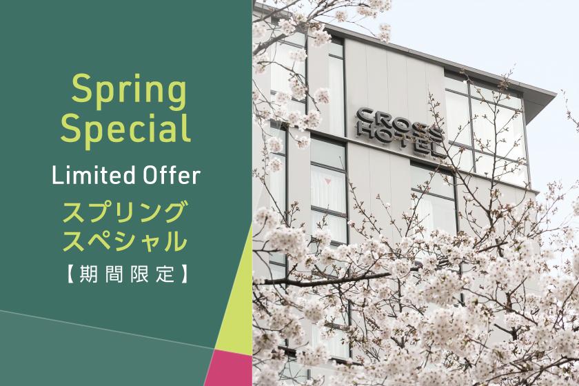 【SPRING STAY】当日・直前予約ならこちら！祇園・先斗町まで徒歩すぐ！シンプルステイプラン