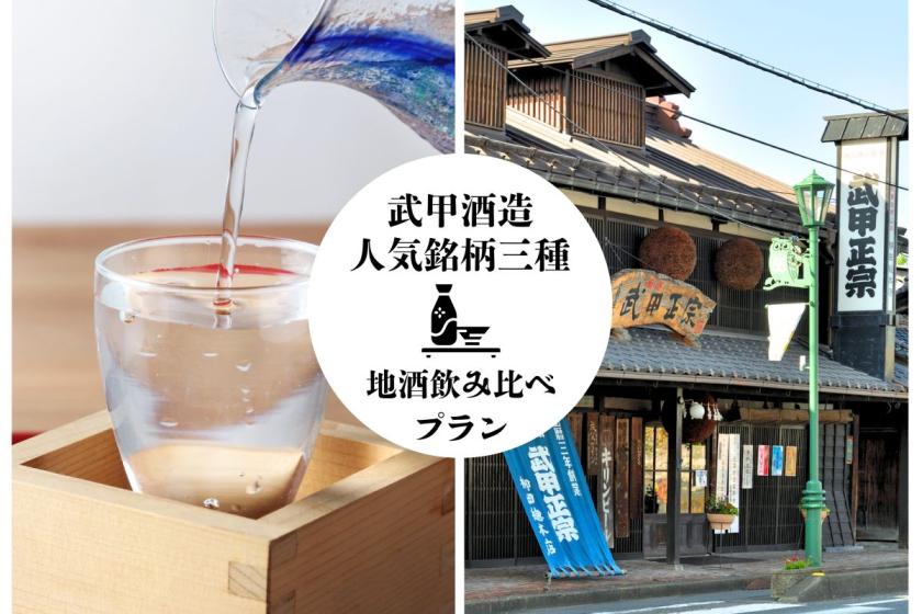 お酒と泊まる、埼玉秩父旅　