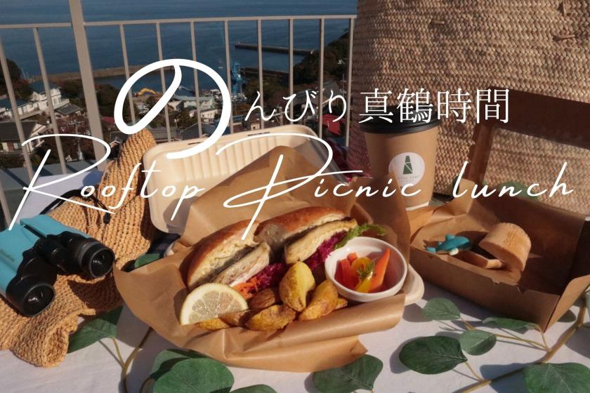 ＜連泊＞【4食付き】のんびりステイプラン ～屋上ランチで楽しむ真鶴時間～