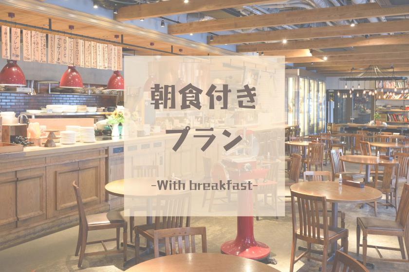 【サルヴァトーレ クオモ 朝食付き】自社サイト限定♪12時チェックイン12時アウトプラン