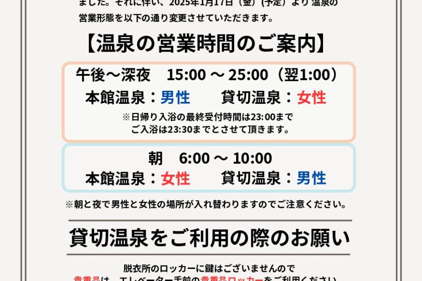 【スタンダード】天然温泉・夜軽食・朝食無料・駐車場OK！