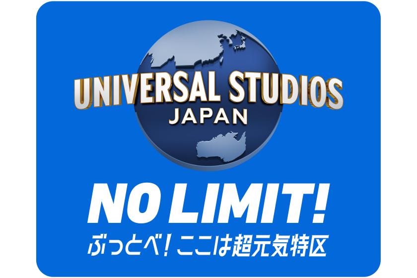 【ユニバーサル・スタジオ・ジャパン】1デイ・スタジオ・パス付プラン パーク入場日：2025年4月13日～2025年10月13日（翌日利用）朝食付きプラン