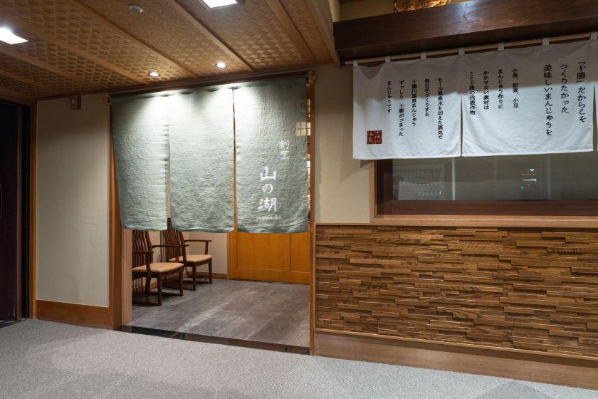 豊洲亭／割烹・山の湖～カウンターから繰り出す贅を尽くす逸品～ドリンクはペアリングスタイルで～