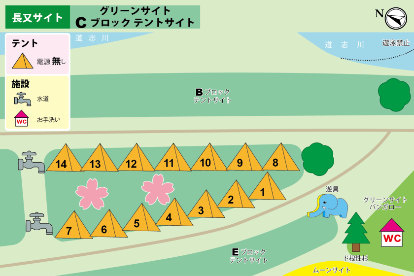 グリーンサイトCブロック