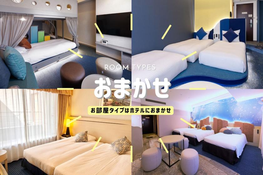 【お日にち限定】18時からチェックインでお得にステイ☆＜朝食付＞