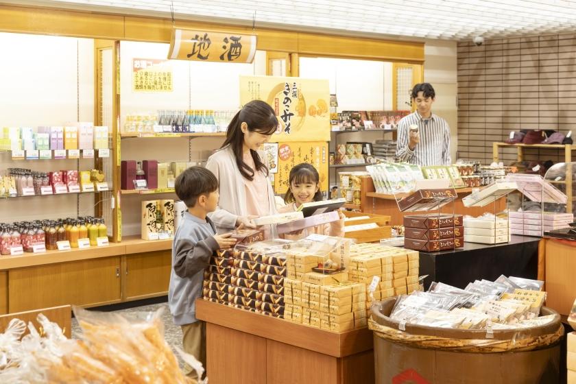 【得旅】思い立ったら温泉旅行♪お日にち限定のお得プラン 1泊2食付基本バイキング