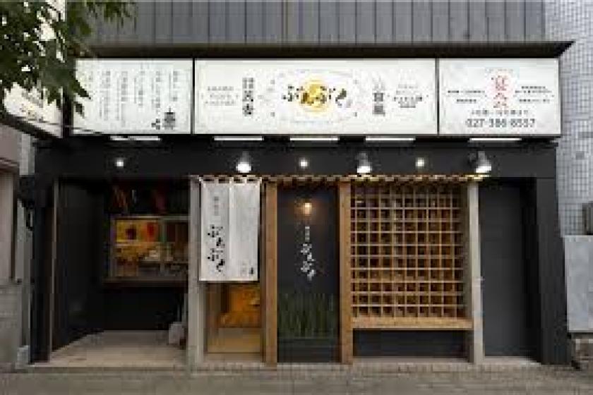 【徒歩1分】蕎麦処 ぶんぶく 高崎東口店　お食事券3,000円付きプラン