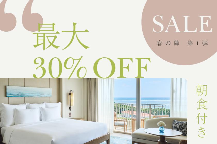 【沖縄・春の陣ホテルSALE 第1弾】最大30％OFF！ご予約は2/16まで！クラブインターコンチネンタル・ベイウイング・オーシャンウイング・コーラルウイング対象（朝食付き）