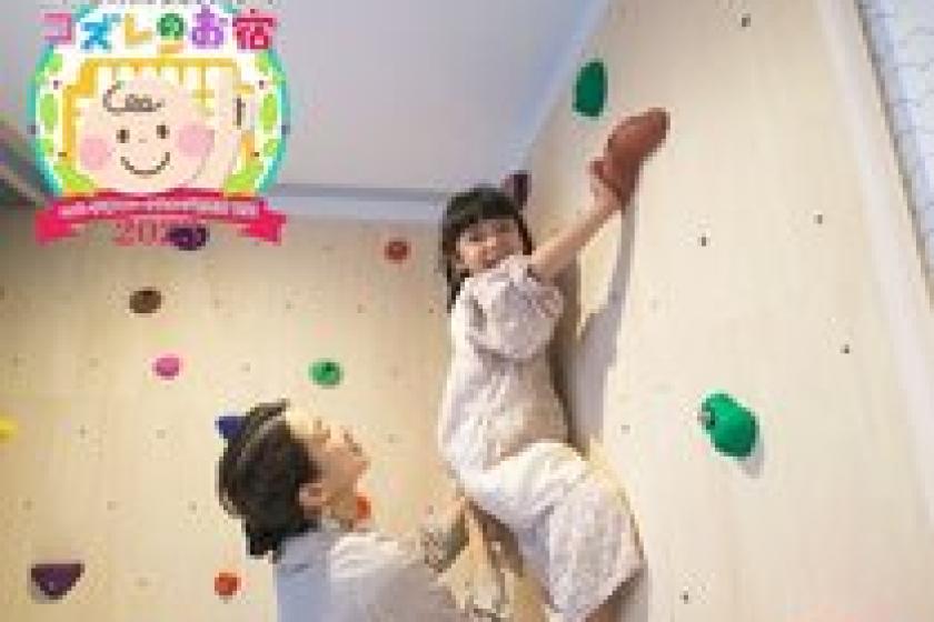 Kids Space Room "Wakuwaku #205" Bouldering/Doodle Wall