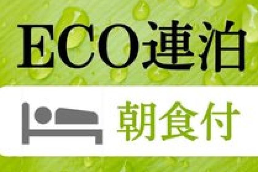 [Eco discount for consecutive stays] Cleaning is done once every 3 days! A convenient city hotel for business and sightseeing [Breakfast included]