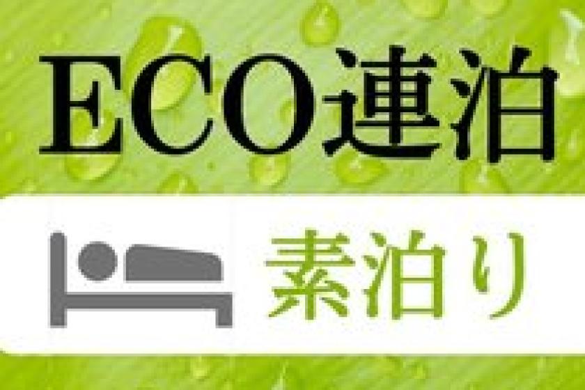 [Eco discount for consecutive stays] Cleaning is done once every 3 days! A convenient city hotel for business and sightseeing! [Room only]