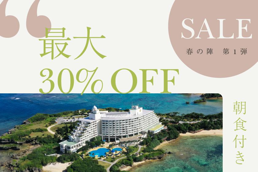 沖縄・春の陣ホテルSALE 第1弾 専用サロン付 クラシックツインミッドフロアルーム 最大30％OFF！ (朝食付き)