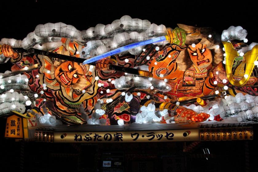 Railway View Aomori trip to Hakkoda Maru and Nebuta Museum - Includes use of Japanese hot springs, lounge and gym ->